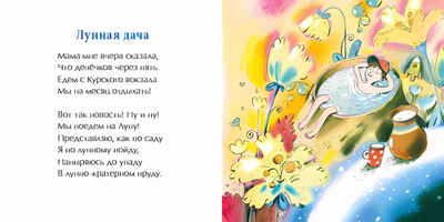 Песенка про суп. Наталия Волкова. Книжка-малышка, производитель Настя и Никита , ISBN 978-5-90714-740-9№ 6