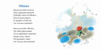 Песенка про суп. Наталия Волкова. Книжка-малышка, производитель Настя и Никита , ISBN 978-5-90714-740-9№ 7