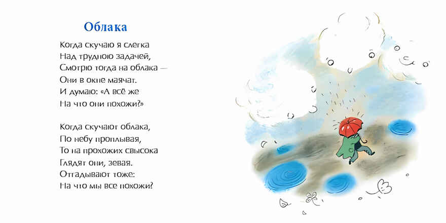 Песенка про суп. Наталия Волкова. Книжка-малышка, производитель Настя и Никита , ISBN 978-5-90714-740-9, № 7