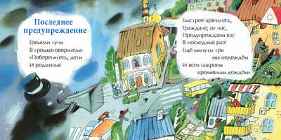 Песенка про суп. Наталия Волкова. Книжка-малышка, производитель Настя и Никита , ISBN 978-5-90714-740-9№ 8