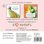 Песенка про суп. Наталия Волкова. Книжка-малышка, производитель Настя и Никита , ISBN 978-5-90714-740-9, № 9
