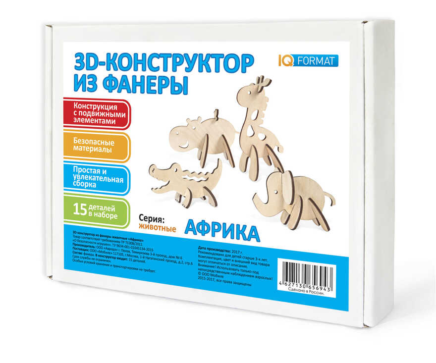 3Д конструктор из фанеры Африка, производитель IQ FORMAT (АйКью Формат), ISBN 462-7-13065-694-3, № 1
