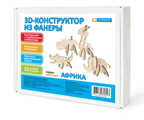 3Д конструктор из фанеры Африка, производитель IQ FORMAT (АйКью Формат), ISBN 462-7-13065-694-3, № 1