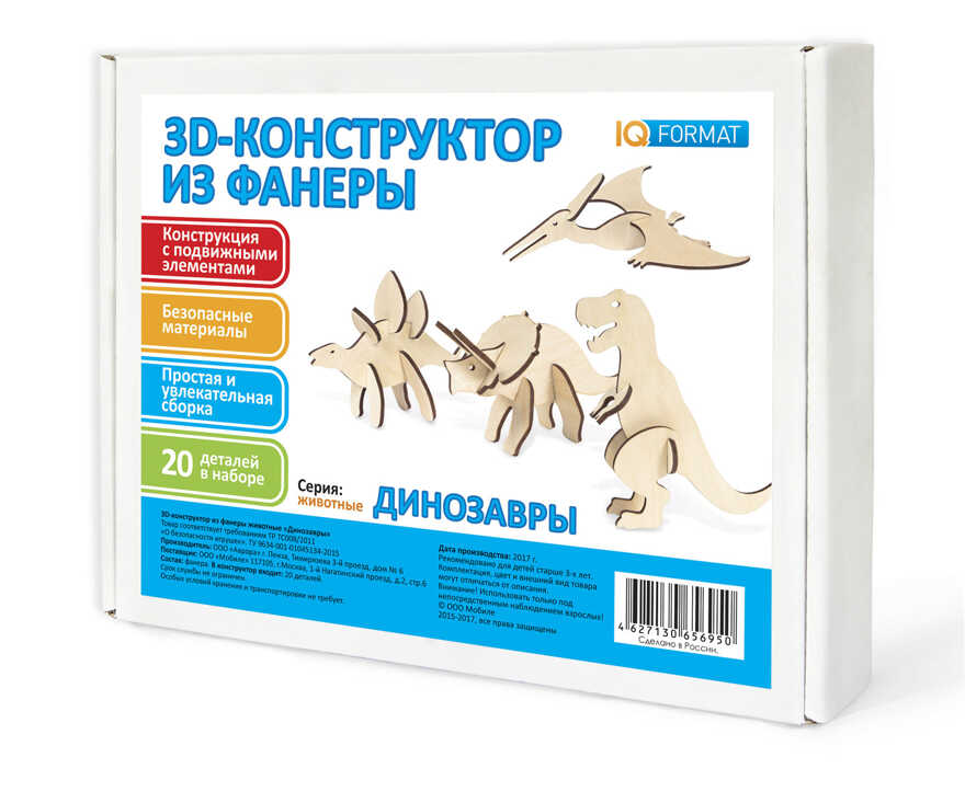 3Д конструктор из фанеры Динозавры, производитель IQ FORMAT (АйКью Формат), ISBN 462-7-13065-695-0, № 1