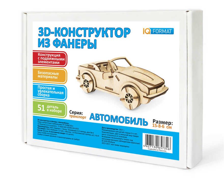 3Д конструктор из фанеры Легковой автомобиль, производитель IQ FORMAT (АйКью Формат), ISBN 462-7-13065-734-6, № 1