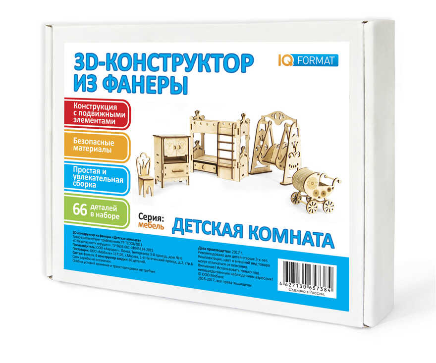 3Д конструктор из фанеры Детская комната, производитель IQ FORMAT (АйКью Формат), ISBN 462-7-13065-738-4, № 1
