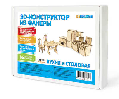 3Д конструктор из фанеры Кухня и столовая, производитель IQ FORMAT (АйКью Формат), ISBN 462-7-13065-739-1№ 1