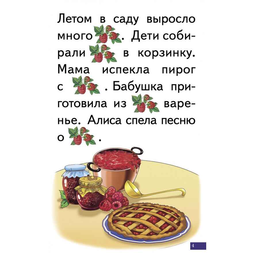 Рассказы с картинками. Логопедические карточки "Играй и говори!", производитель Литур , ISBN 978-5-97801-704-5, № 2