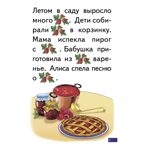 Рассказы с картинками. Логопедические карточки "Играй и говори!", производитель Литур , ISBN 978-5-97801-704-5, № 2