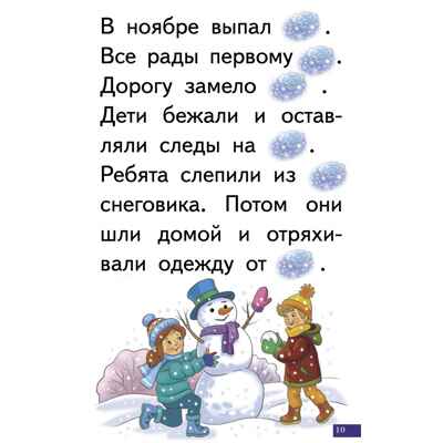 Рассказы с картинками. Логопедические карточки "Играй и говори!", производитель Литур , ISBN 978-5-97801-704-5 № 3