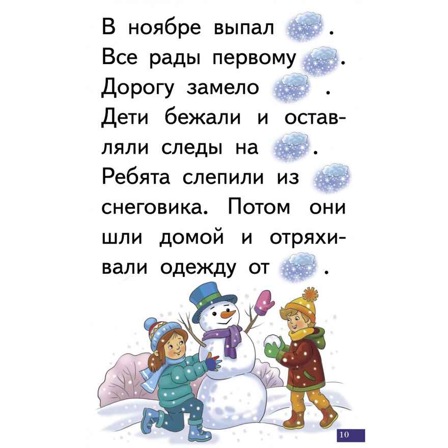 Рассказы с картинками. Логопедические карточки "Играй и говори!", производитель Литур , ISBN 978-5-97801-704-5, № 3