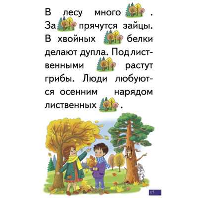 Рассказы с картинками. Логопедические карточки "Играй и говори!", производитель Литур , ISBN 978-5-97801-704-5 № 4