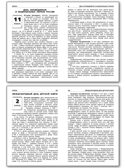 Праздники России. Яценко И.Ф. Школьный словарик, производитель Вако , ISBN 978-5-40806-584-4, № 4