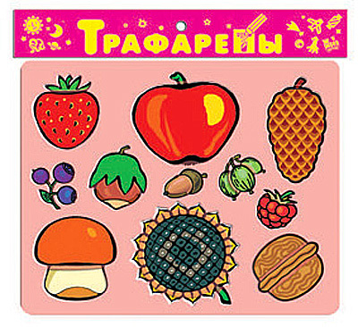 Трафареты &quot;Дары природы&quot;, производитель Дрофа-медиа, ISBN 460-7-14735-268-7, № 1