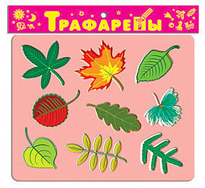 Трафареты пласт. &quot;Листья&quot;, производитель Дрофа-медиа, ISBN 460-7-14735-272-4, № 1