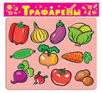 Трафареты пласт. &quot;Овощи&quot;, производитель Дрофа-медиа, ISBN 460-7-14735-270-0, № 1