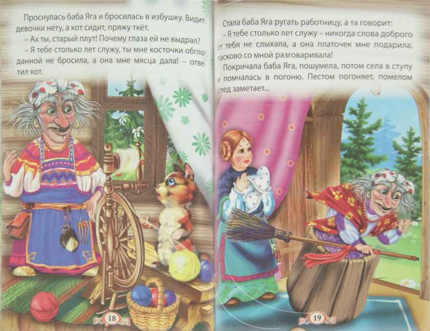 Три любимых сказки. Машенька и медведь, производитель Проф-Пресс , ISBN 978-5-37820-379-6, № 2