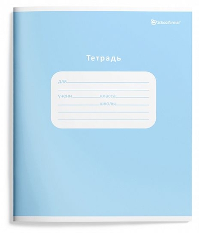 Тетрадь 18 л. линия Schoolformat Однотонные пастельные оттенки мелованный картон, арт. ТШЛ18-ОПО2, производитель ФАРМ, ISBN 460-2-72319-238-1№ 3