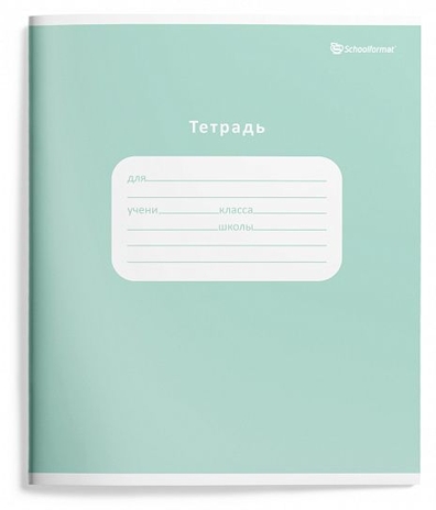 Тетрадь 18 л. линия Schoolformat Однотонные пастельные оттенки мелованный картон, арт. ТШЛ18-ОПО2, производитель ФАРМ, ISBN 460-2-72319-238-1№ 4