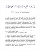 Механический лес (Книжный клуб. Сам почитаю!), производитель МОЗАИКА kids , ISBN 978-5-43154-761-4, № 2