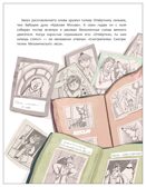 Механический лес (Книжный клуб. Сам почитаю!), производитель МОЗАИКА kids , ISBN 978-5-43154-761-4, № 3