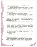 Механический лес (Книжный клуб. Сам почитаю!), производитель МОЗАИКА kids , ISBN 978-5-43154-761-4, № 5