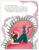 Механический лес (Книжный клуб. Сам почитаю!), производитель МОЗАИКА kids , ISBN 978-5-43154-761-4, № 6