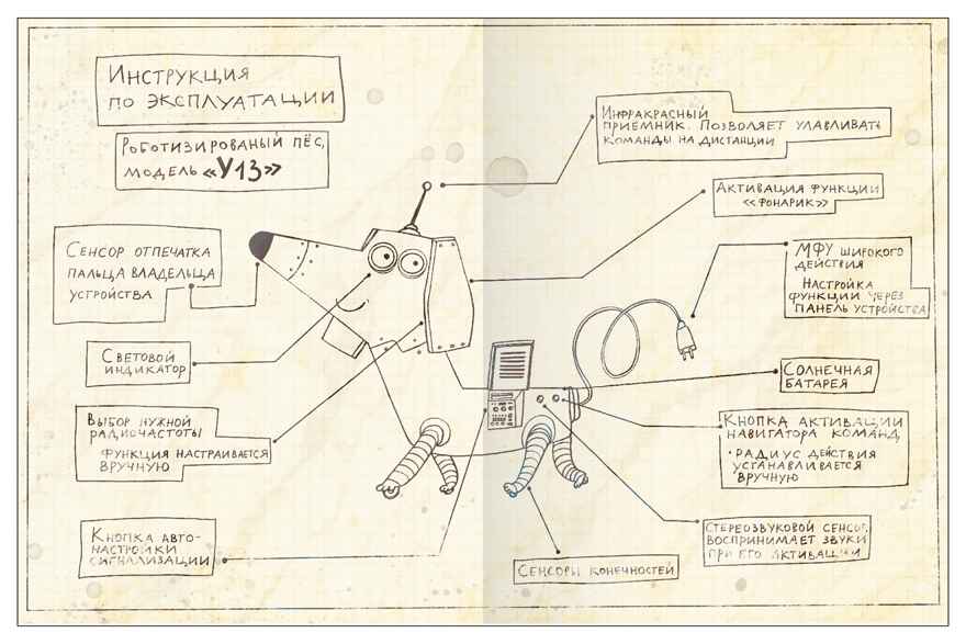 Механический лес (Книжный клуб. Сам почитаю!), производитель МОЗАИКА kids , ISBN 978-5-43154-761-4, № 7