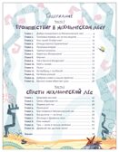 Механический лес (Книжный клуб. Сам почитаю!), производитель МОЗАИКА kids , ISBN 978-5-43154-761-4, № 8