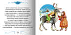 Снежная королева, производитель МОЗАИКА kids , ISBN 978-5-86775-507-2, № 2