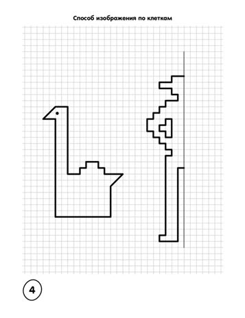 Как научить ребёнка рисовать птиц, зверей и человека., производитель Мозаичный Парк , ISBN 978-5-90775-584-0№ 4