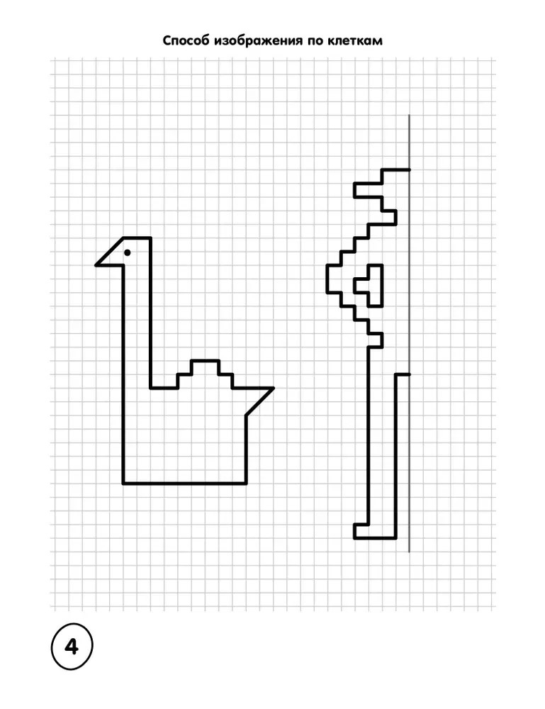 Как научить ребёнка рисовать птиц, зверей и человека., производитель Мозаичный Парк , ISBN 978-5-90775-584-0, № 4