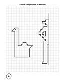 Как научить ребёнка рисовать птиц, зверей и человека., производитель Мозаичный Парк , ISBN 978-5-90775-584-0, № 4