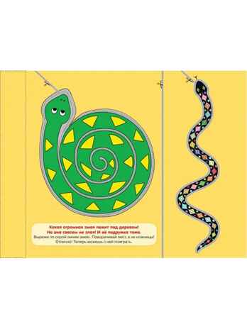 Я умею вырезать и клеить. 3-4 года, производитель АСТ , ISBN 978-5-17155-617-4№ 6