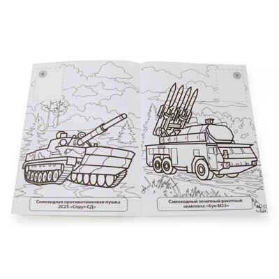 Военная Техника. (Серия:Наклей и раскрась), арт.978-5-506-01029-6, производитель Умка, ISBN 978-5-50601-029-6№ 2