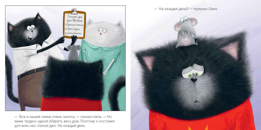 Котенок Шмяк. Котенок Шмяк. Добрые истории/Скоттон Р., производитель Клевер (Clever) , ISBN 978-5-00211-456-6, № 2
