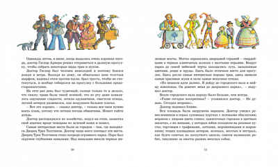 Три Толстяка. Олеша Ю. Классная классика, производитель Махаон , ISBN 978-5-38911-599-6№ 2