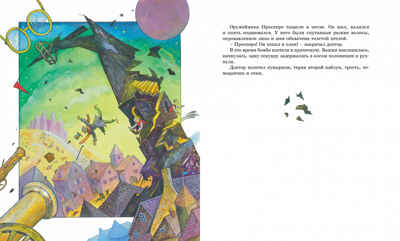 Три Толстяка. Олеша Ю. Классная классика, производитель Махаон , ISBN 978-5-38911-599-6№ 3