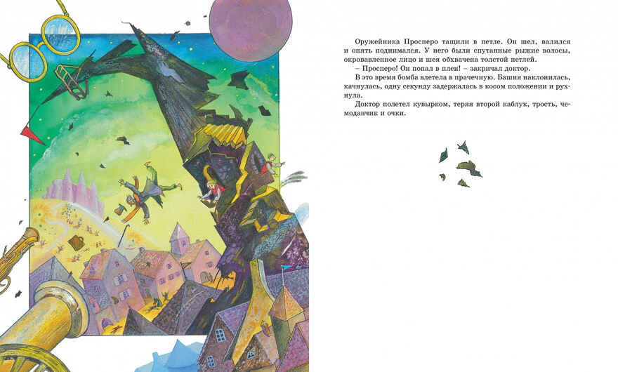 Три Толстяка. Олеша Ю. Классная классика, производитель Махаон , ISBN 978-5-38911-599-6, № 3