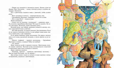 Три Толстяка. Олеша Ю. Классная классика, производитель Махаон , ISBN 978-5-38911-599-6№ 4