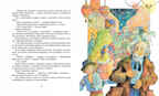 Три Толстяка. Олеша Ю. Классная классика, производитель Махаон , ISBN 978-5-38911-599-6, № 4
