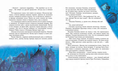 Три Толстяка. Олеша Ю. Классная классика, производитель Махаон , ISBN 978-5-38911-599-6№ 7