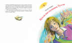 Три Толстяка. Олеша Ю. Классная классика, производитель Махаон , ISBN 978-5-38911-599-6, № 8