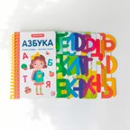 Первые шаги. Азбука, производитель Malamalama (Маламалама), ISBN 978-5-00134-934-1, № 1