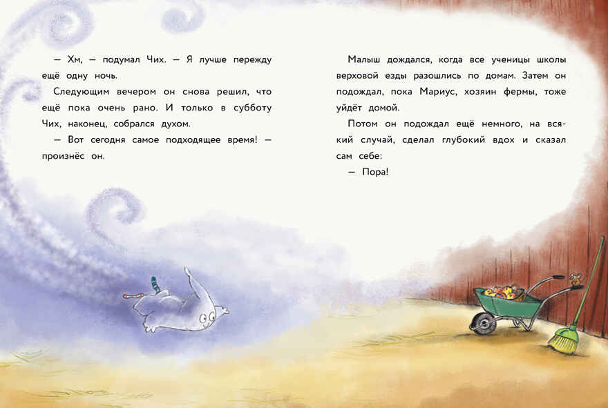 ДХЛ. Маленькое привидение. Супер-пупер везение Хаас Мейке, производитель Стрекоза , ISBN 978-5-99515-321-4, № 3