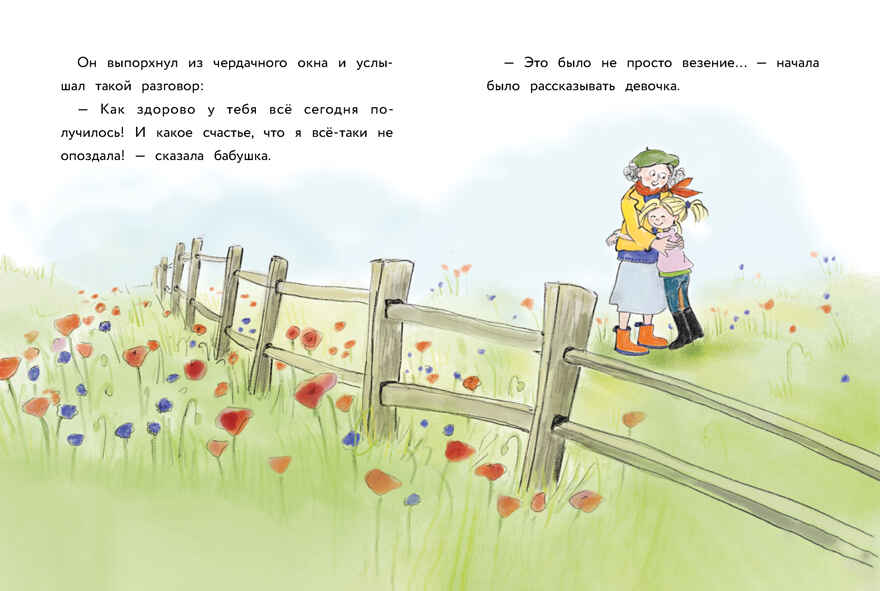 ДХЛ. Маленькое привидение. Супер-пупер везение Хаас Мейке, производитель Стрекоза , ISBN 978-5-99515-321-4, № 4