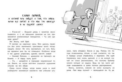 ДХЛ. Меняю брата на собаку! Хуппертц Никола, производитель Стрекоза , ISBN 978-5-99514-955-2№ 2