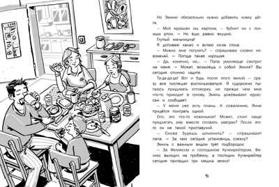 ДХЛ. Меняю брата на собаку! Хуппертц Никола, производитель Стрекоза , ISBN 978-5-99514-955-2№ 4
