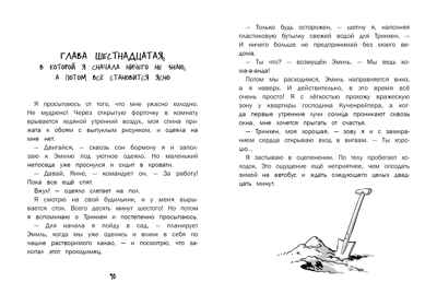 ДХЛ. Меняю брата на собаку! Хуппертц Никола, производитель Стрекоза , ISBN 978-5-99514-955-2№ 5