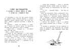 ДХЛ. Меняю брата на собаку! Хуппертц Никола, производитель Стрекоза , ISBN 978-5-99514-955-2, № 5